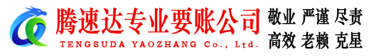 溧阳要账公司
